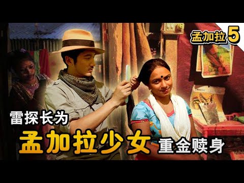 Episode 187 Cheap trading of underage prostitutes in Bangladesh