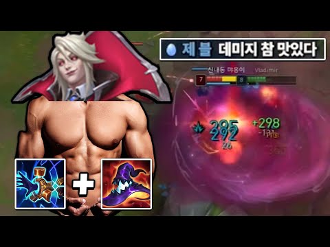 "PS님도 주목한 괴물빌드", 나는 너가 알던 초반쓰레기 블라디가 아니다☠️☠️