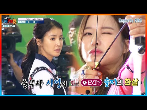 Lee Si-young, who sees everything through, faces a final shootout with the final arrow! Will she ...