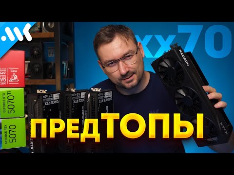 А где прирост? | Большой тест RX 9070 XT, RTX 5070/Ti и 4070 Ti S | Генераторы, DLSS 4 и FSR 4