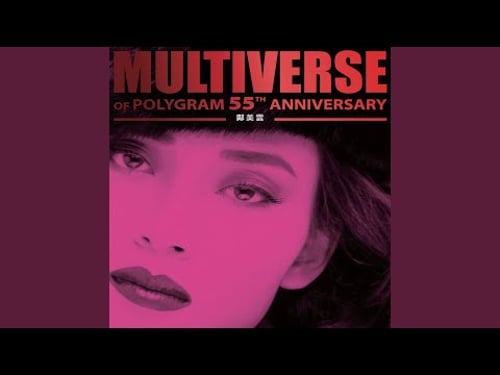 未曾深愛已無情