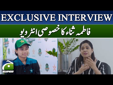 Fatima Sana Exclusive Interview | Pakistan Women Cricket Team | Geo Super