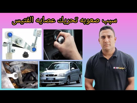 تجديد عقربه الفتيس لكل السيارات الكوريه بأقل التكاليف