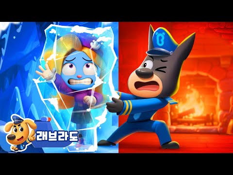겨울의 안전 + 동화 모음집 | 수상 마을 시리즈 | 안전교육 | 경찰동화 | 래브라도 경장 동화