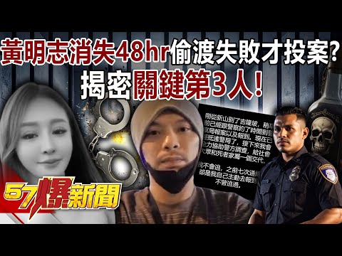 Namewee "disappeared for 48 hours" before turning himself in!?
