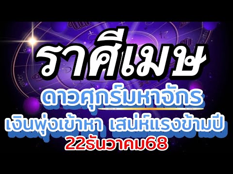 Aries 🔮 December 22, 2025 - January 15, 2026: Venus in its full influence, finances will flow abu...