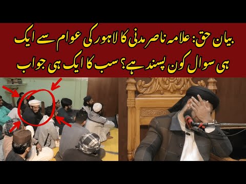 Bayan-e-Haq: Allama Nasir Madni Ka Lahore Ki Awam Se Ek Hi Sawal — Sab Ka Ek Hi Jawab!