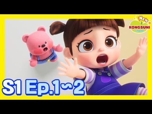 💜Hi! I'm Kongsuni!ㅣ🧹Let’s All Clean Up TogetherㅣKids AnimationㅣNEW Kongsuni