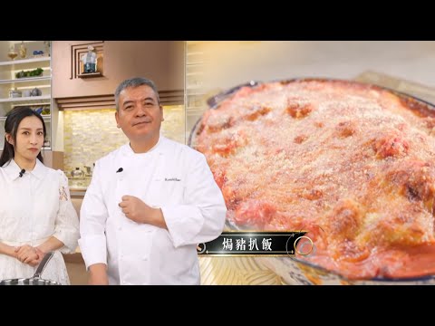 在家宴客50道菜|「焗豬扒飯」喺屋企都可以煮升級版!星廚邵德龍叫千祈唔好用隔夜飯炒?|肥媽|李家鼎|龔嘉欣|煮食|美食|綜藝|TVBUSA