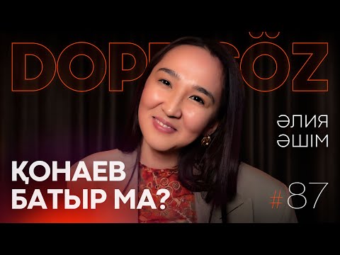 Әлия Әшім: Қонаев дәуірі, Желтоқсан көтерілісі, Қазақы феминизм (Dope soz 87)
