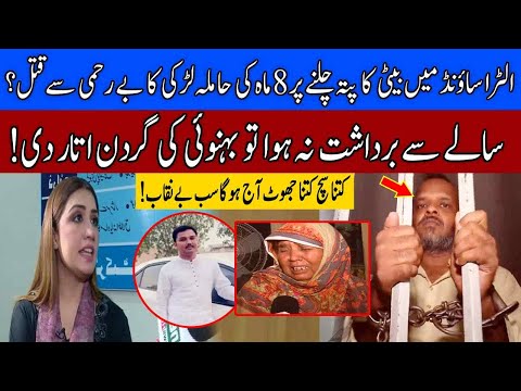 Salay Ki Behnoi kay sath Sharamnak Harkat | Pukaar With Anila Zaka | 31 July 2021 | Neo News