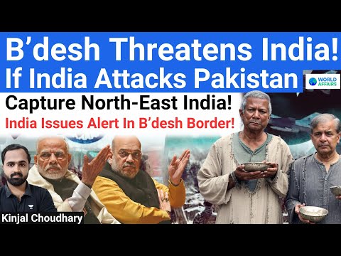Bangladesh Threatens NE India With Invasion! Seek China's Help! India-Pak War! Fazlur Rahman! Kinjal