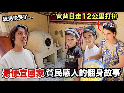 The most touching stay with a local family in Uzbekistan, Samarkand - almost made us cry