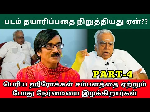 படம் தயாரிப்பதை நிறுத்தியது ஏன்?? | Manobala Exclusive Interview PYRAMID NATARAJAN - PART 4