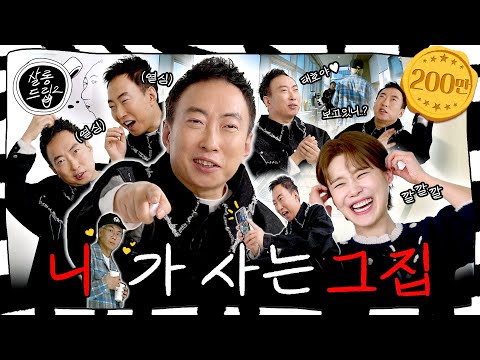 Am I doing okay, Tae Ho? | EP.33 Park Myung-soo | Salon Drip2