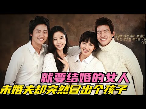 就要结婚的富家千金,却突然得知未婚夫还有个孩子,这让女人难以接受,一口气看完由李宥利 / 李廷镇 / 吴承贤 / 李相仑 / 金美淑的家庭爱情剧.....Love You, Don't Cry