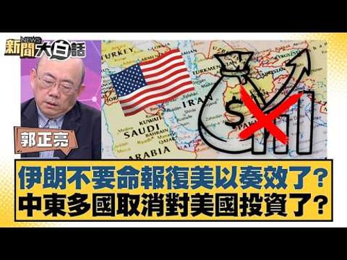 Has Iran's desperate retaliation against the US and Israel worked? Several Middle Eastern countri...