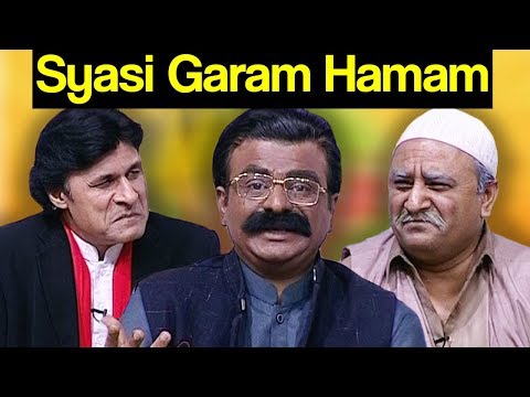Khabardar Aftab Iqbal 4 March 2018 - Syasi Garam Hamam | Express News