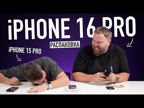 Unboxing the iPhone 16 Pro – the best small iPhone!