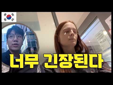 ๐ฐ๐ท My French friend who had surgery in Korea, which made me even more nervous...