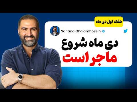 طلا بی سر و صدا منتظره | نقش ژاپن پرنگ تر از همیشه(مهم)