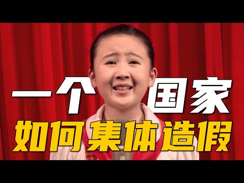 多虧導演不怕死!讓我們看到一個國家如何集體造假!真實朝鮮紀錄片