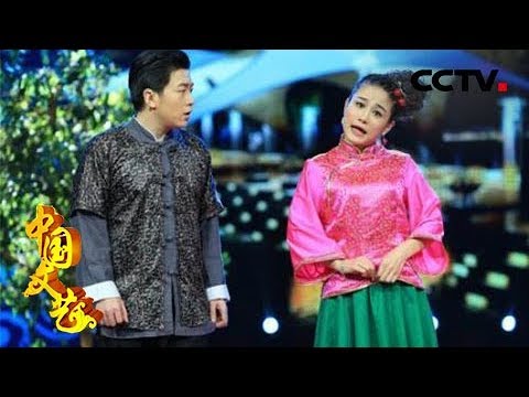 《中国文艺》喜剧新秀 夫妻档刘亮白鸽凭借喜剧天分和努力最终登上春晚舞台 20180910 | CCTV中文国际