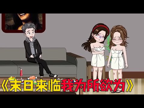 Before the end of the world, I awakened the system and decided to be a living beast.