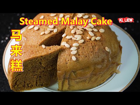 Steamed Malay Cake(Ma Lai Kuih)马来糕-用蒸制方法而无需使用烤箱制作蛋糕,香港人叫马拉糕。