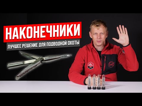 Which fish should Scorpena tips be used for? What are the differences?