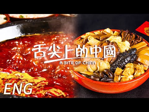 【ENG】火鍋 盆菜 餃子 一家人最緊要系整整齊齊!一餐團圓飯勝過山珍海味!EP8 | 舌尖上的中國第三季 A Bite of China