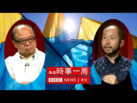 俄羅斯入侵烏克蘭:東斯拉夫民族的恩怨情仇 | #BBC時事一周 粵語廣播(2022年8月20日)- BBC News 中文