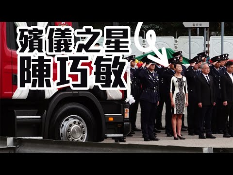 【消防何偉豪出殯2B】大埔官員陳巧敏做咗殯儀之星,被指著衫搶鏡不莊重!鄭嘉如告WSJ被指索三百萬用心不良!20/12/2025