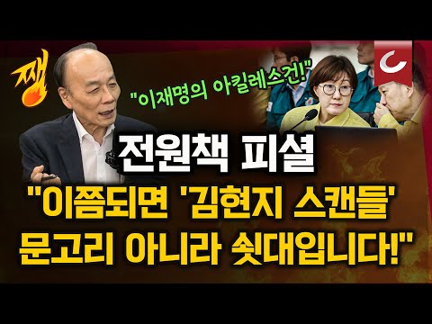 Opposition: "Kim Hyun-ji's 'shadow power' is growing curiosity" I Despite pressure to disclose Ki...