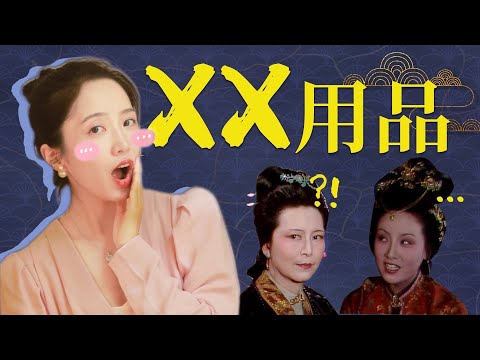 【红楼公案03】绣春囊里的秘密:为什么王夫人永远也抓不到真凶?