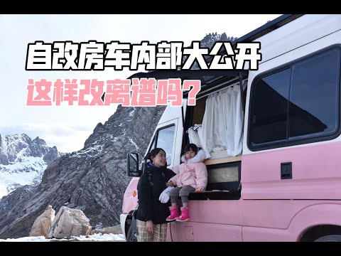 最骚的自改房车详细介绍,塞进一个浴缸与可变形的阳台+墨菲床。