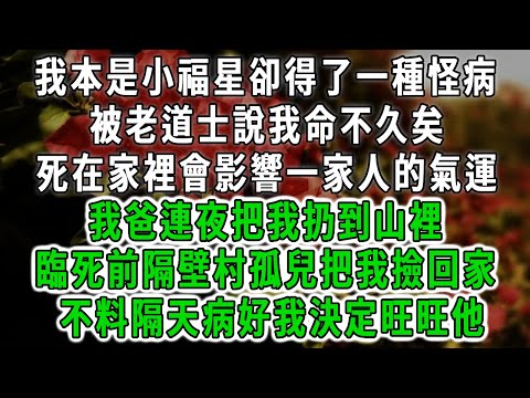 I was originally a little lucky star but I got a strange disease. the old Taoist said that my life