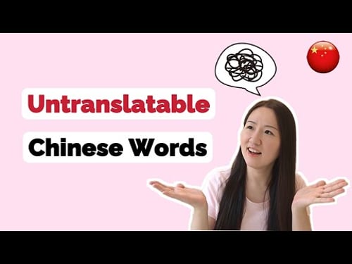 Why Some Chinese Words Have NO English Equivalent