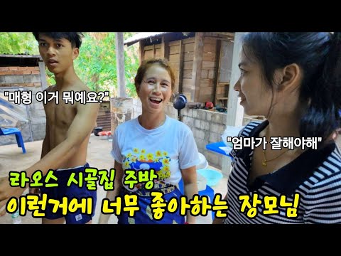 돌아가신 장인어른이 생각난다고 절대 버릴 수 없다는 라오스 장모님과, 버려야 한다는 한국사위