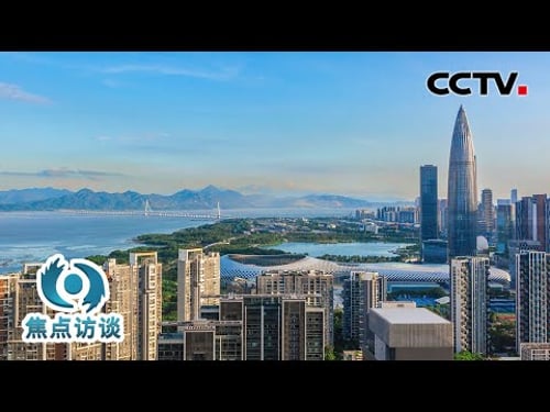 “十五五”时期,中国经济社会发展有哪些主要指标?新兴产业和未来产业将如何发展? | CCTV「焦点访谈」20260315