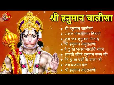 श्री हनुमान चालीसा 🌺🙏 shree hanuman chalisa original video 🙏🌺 gulshan kumar hariharan full hd