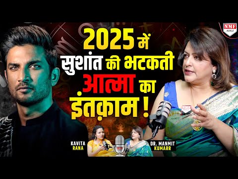 आत्माओं का Secrets और Bharat के New King की भविष्यवाणी | Dr. Manmit Kumarr | Podcast