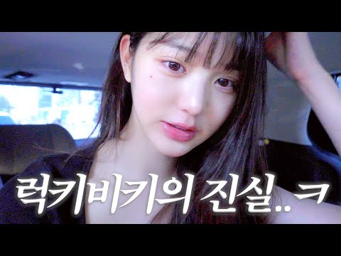 WONYOUNG'S VLOG, Not Mine...