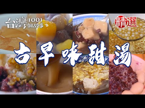 Traditional black tea / mung bean and barley porridge