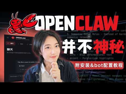 OpenClaw 到底还值不值得入場?普通人必看的真實體驗 有你要的完整答案|附完整部署教程