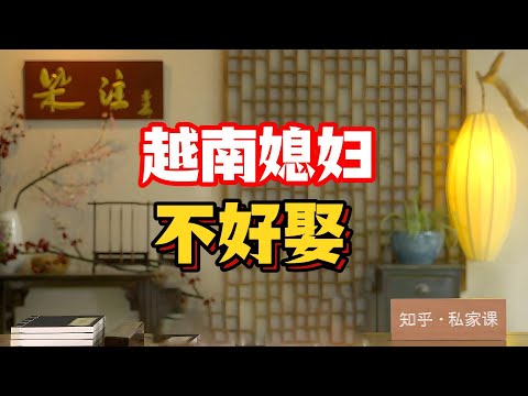 《老梁故事会》七萬塊買個越南新娘,七天就跑路!老梁撕開跨國婚介黑幕:九位福建光棍集體被騙63萬#越南新娘跑路 #老梁說天下 #跨國婚介騙局 #2400萬光棍危機 #七萬禮金打水漂