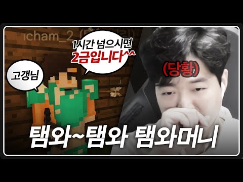 결국 탬와머니에 손을 댄 한동숙...