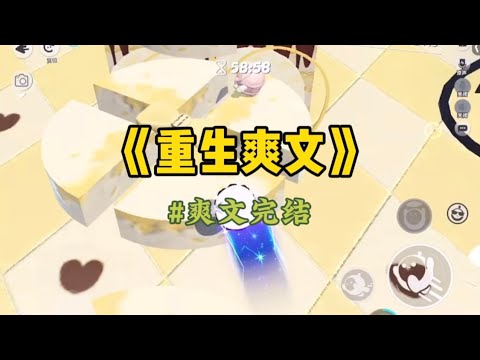 《重生爽文》弟弟妹妹同时考上大学。家中条件有限,爸妈和我商量,他们负责供弟弟,我负责供妹妹。 我答应每个月给妹妹1500。