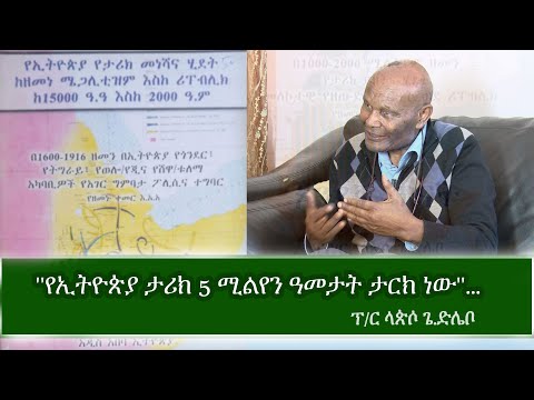 Ethiopia - ESAT ጥለት ኢትዮጵያ ዶ/ር ላጵሶ ጌ.ድሌቦ | Fri 05 Feb 2021