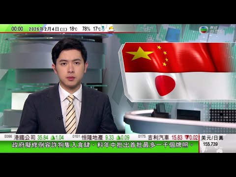 無綫TVB 0030新聞報道|外交部指須遏制日本推進再軍事化 據報日本百貨公司中國銷售額暴跌|東日本鐵路公司就服務中斷事件收口頭警告|澳洲13歲少年游4小時上岸尋求救援被困海中家人獲救|TVBNews